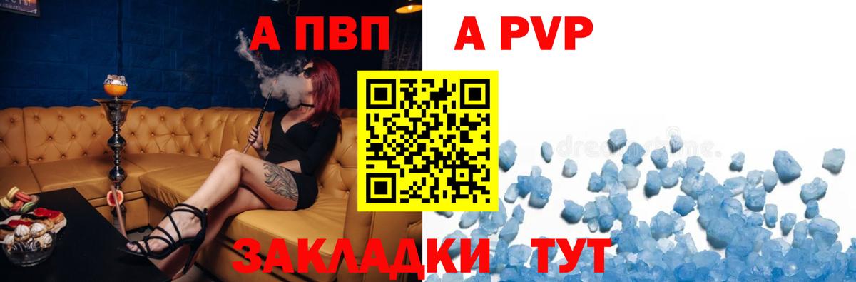 A PVP СК  Alfa_PVP СК КРИС  Alpha PVP СК  Ишимбай 