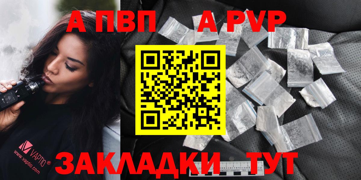 Alpha PVP СК  Вход с VPN  Ишимбай  APVP  Alfa_PVP СК КРИС 
