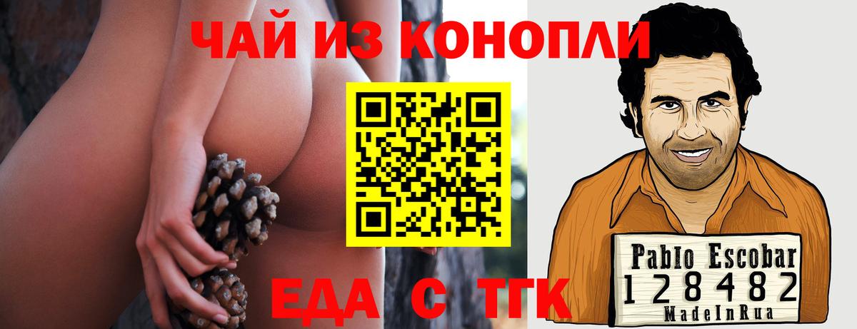 Печенье с ТГК марихуана  Вход с VPN  Ишимбай 