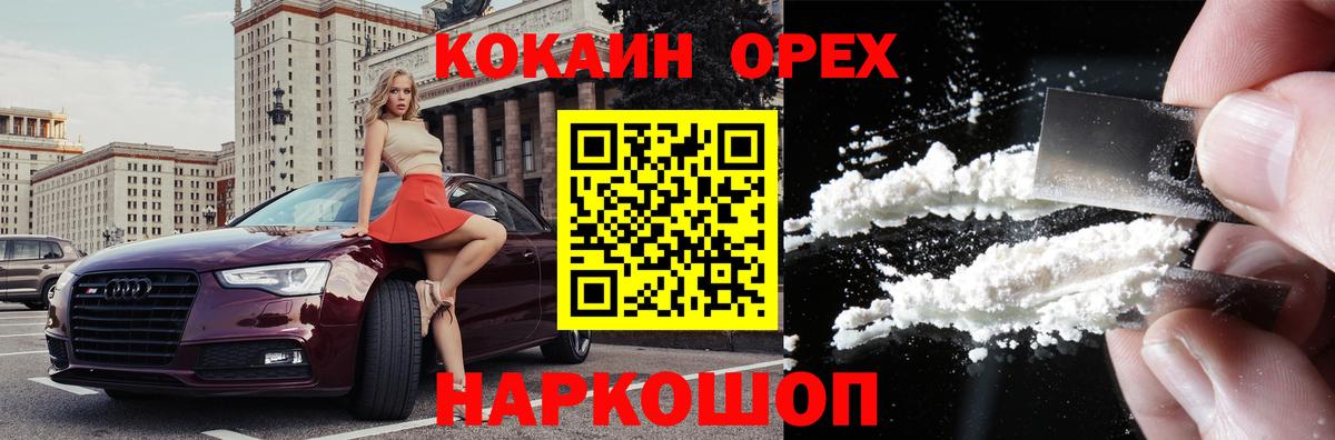 КОКАИН Columbia Ишимбай