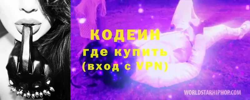 Кодеиновый сироп Lean Purple Drank  Ишимбай 