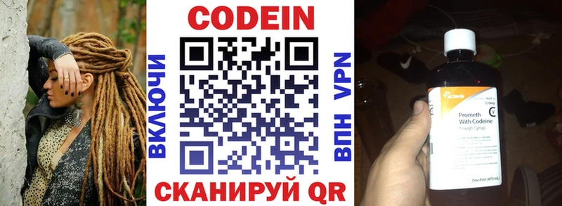 Кодеиновый сироп Lean напиток Lean (лин)  mega как войти  Ишимбай 