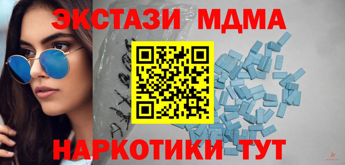 Ишимбай  ЭКСТАЗИ MDMA  ЭКСТАЗИ 300 mg  Вход с VPN 