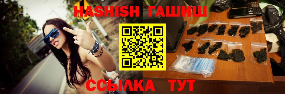 Ишимбай  Гашиш 40% ТГК  ГАШИШ  Гашиш Premium  Вход с VPN 