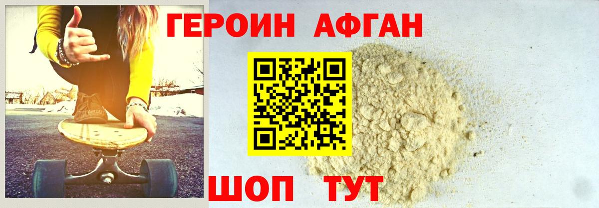 ГЕРОИН  ГЕРОИН VHQ  Вход с VPN  Ишимбай 