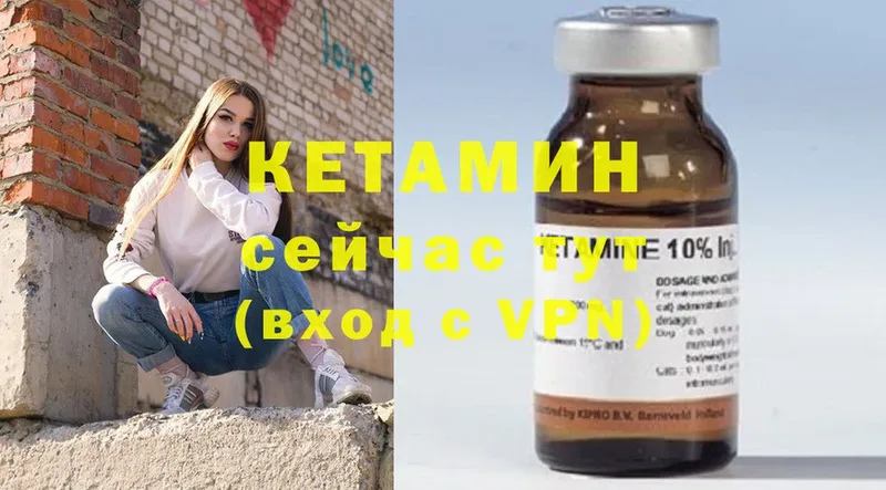 КЕТАМИН ketamine  кракен маркетплейс  Ишимбай 