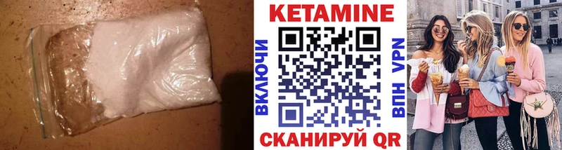 Кетамин ketamine Ишимбай