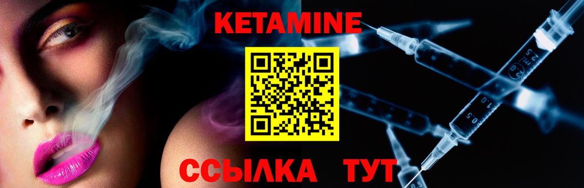 Кетамин ketamine Ишимбай