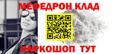 мефедрон мука Гагарин