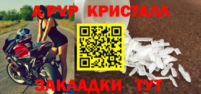 альфа пвп Бийск