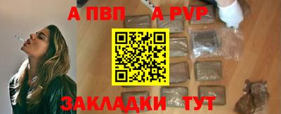 альфа пвп Бийск