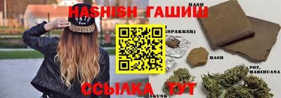 синтетический гашиш Азнакаево