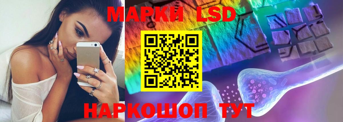 ЛСД экстази кислота Ишимбай