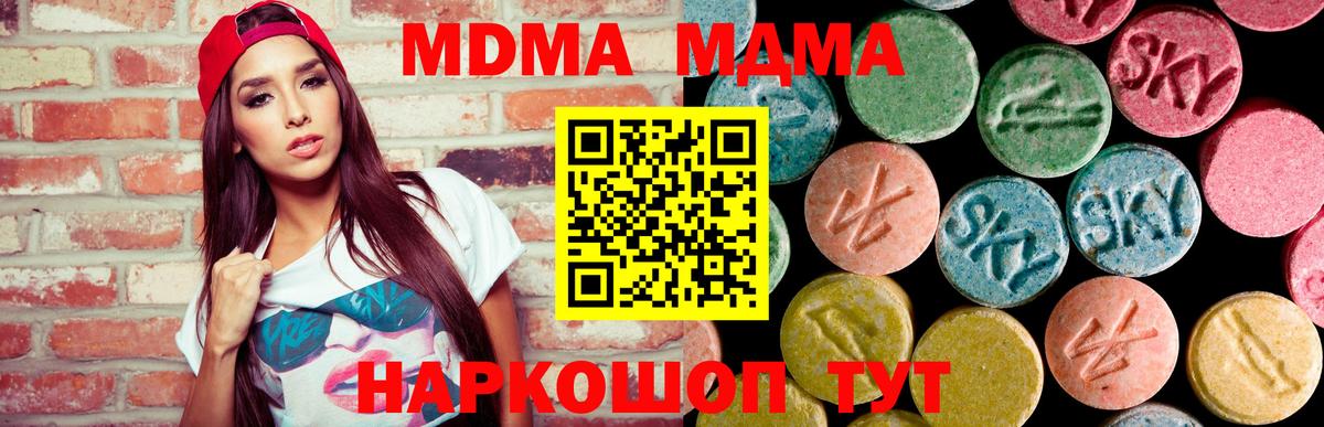 MDMA Molly Ишимбай