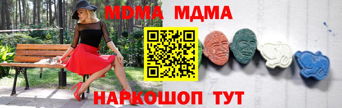 МДМА молли  Ишимбай  MDMA  MDMA молли 