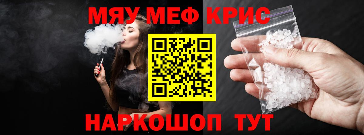 Меф мука  МЯУ-МЯУ  Мефедрон 4 MMC  Ишимбай  Меф  Вход с VPN 
