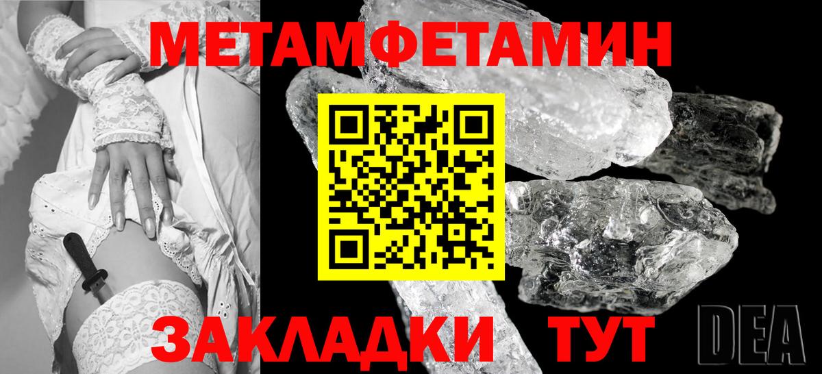 Первитин мет Ишимбай