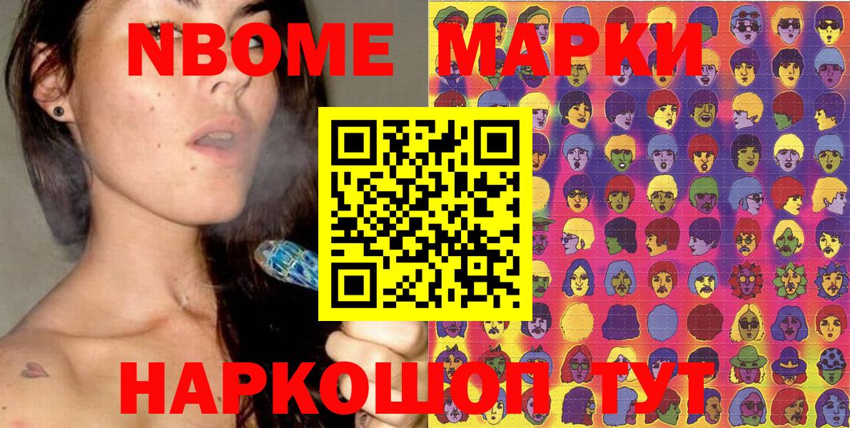 Наркотические марки 1,8мг  Наркотические марки 1,8мг  Ишимбай  Вход с VPN 
